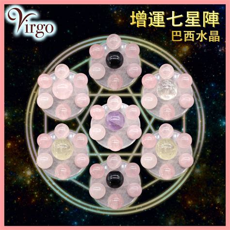 七星陣有效嗎|七星陣擺法秘訣：大師親授提升居家能量流